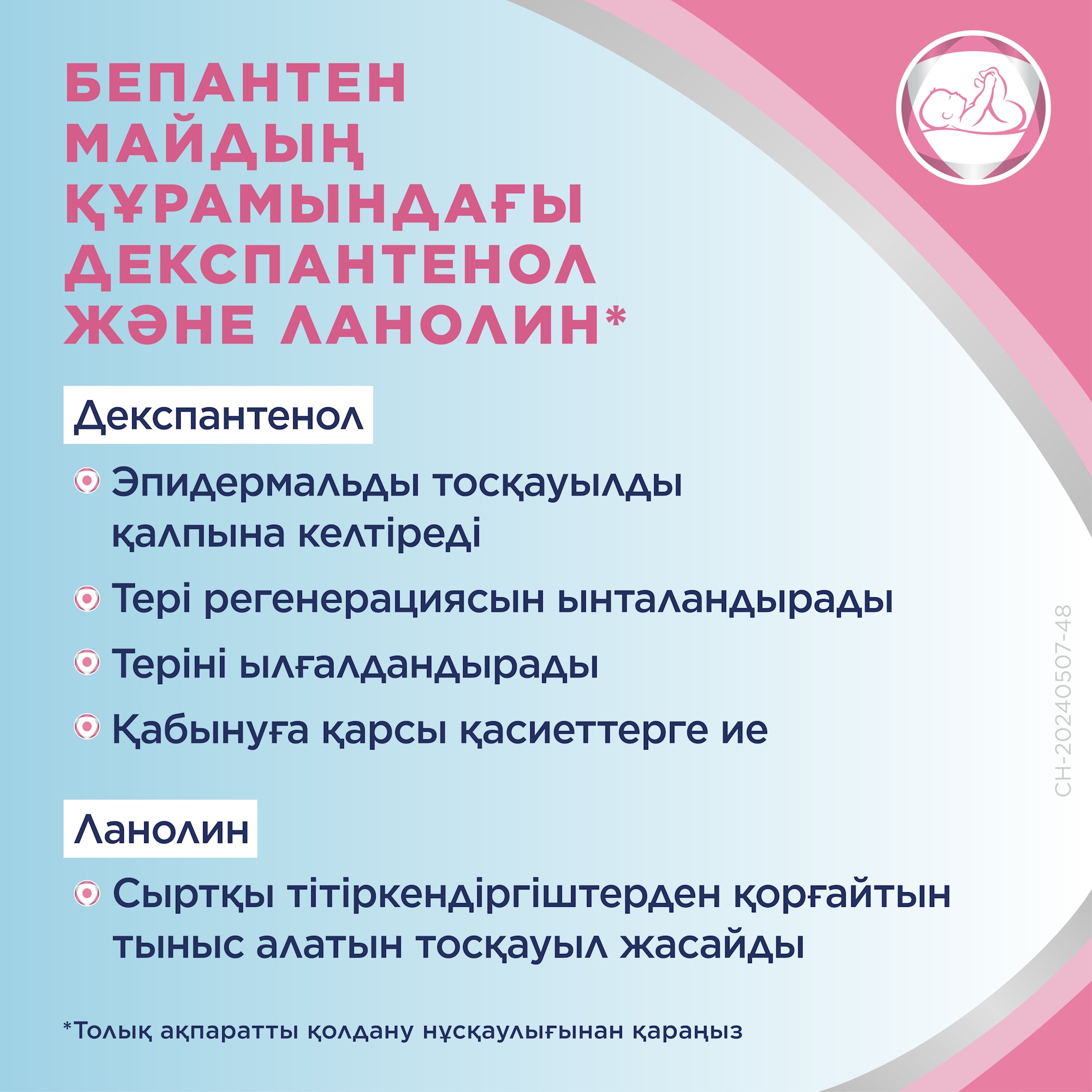 РК КЗ Мазь 4