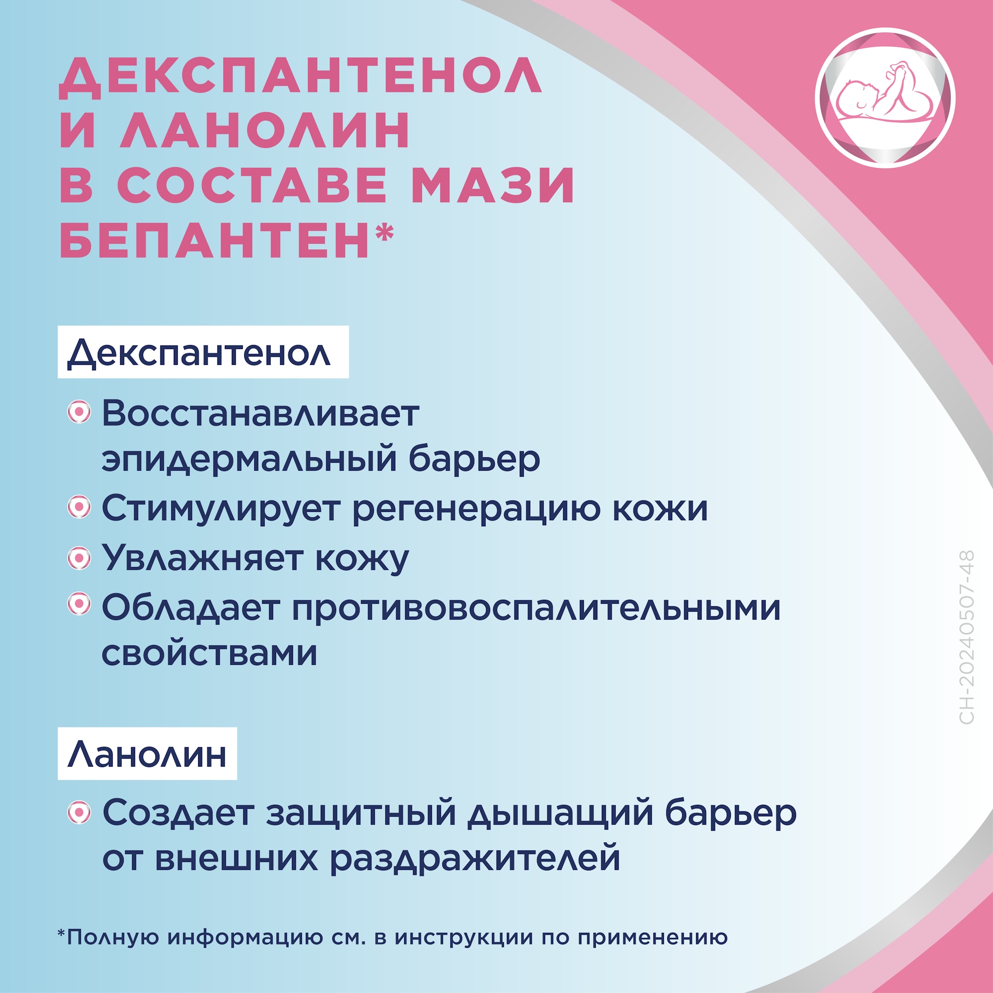 Мазь РУ РК 4