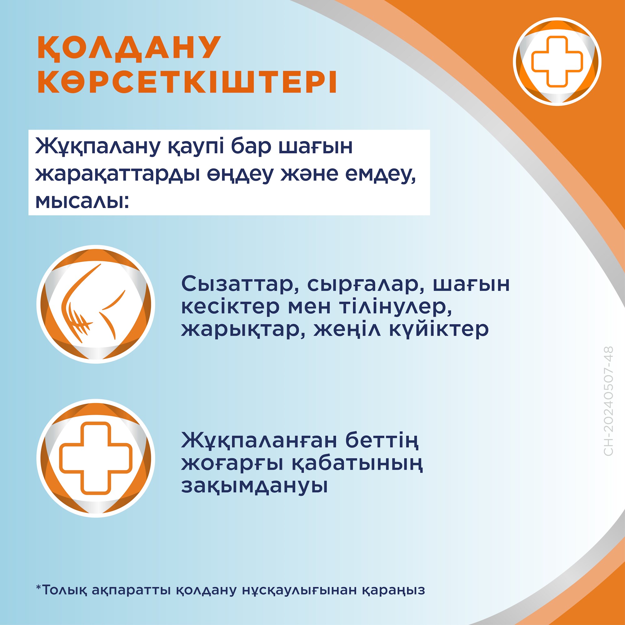 РК КЗ Плюс 1