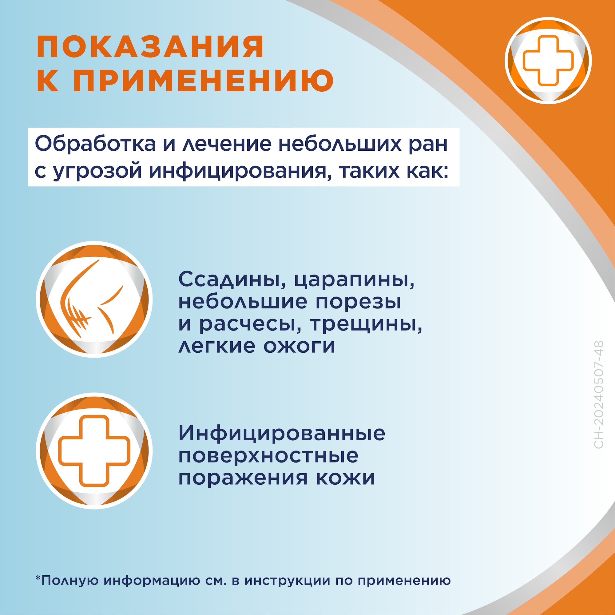 РУ РК Плюс 1