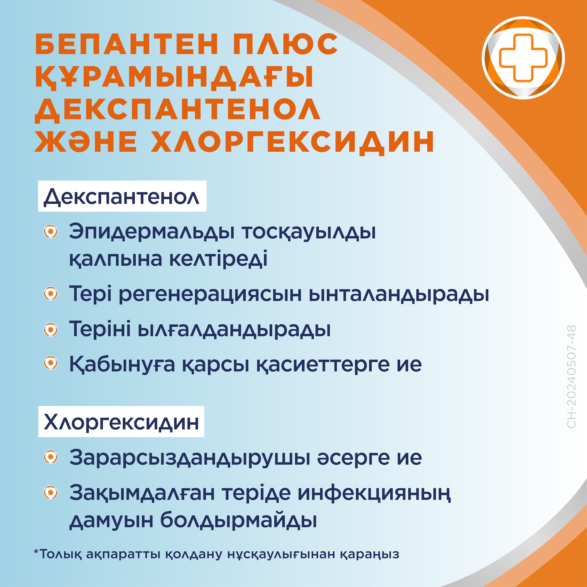 РК КЗ Плюс 3