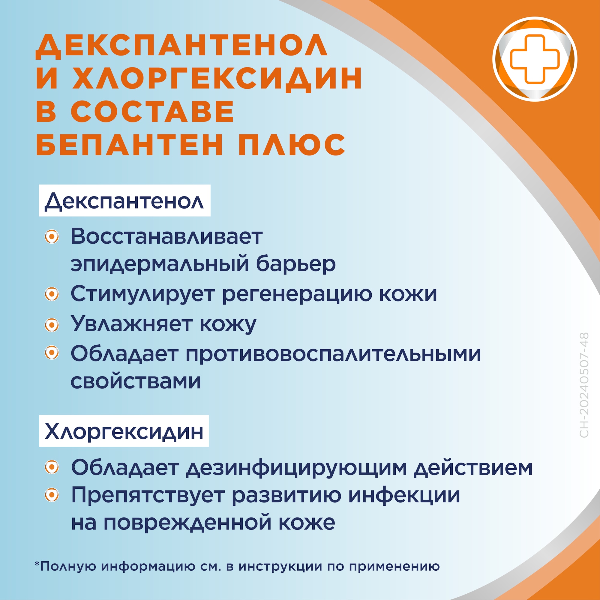 РУ РК Плюс 3