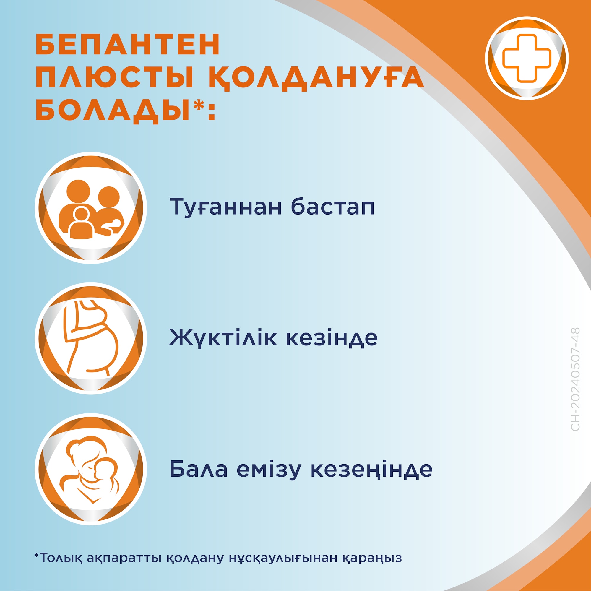 РК КЗ Плюс 4