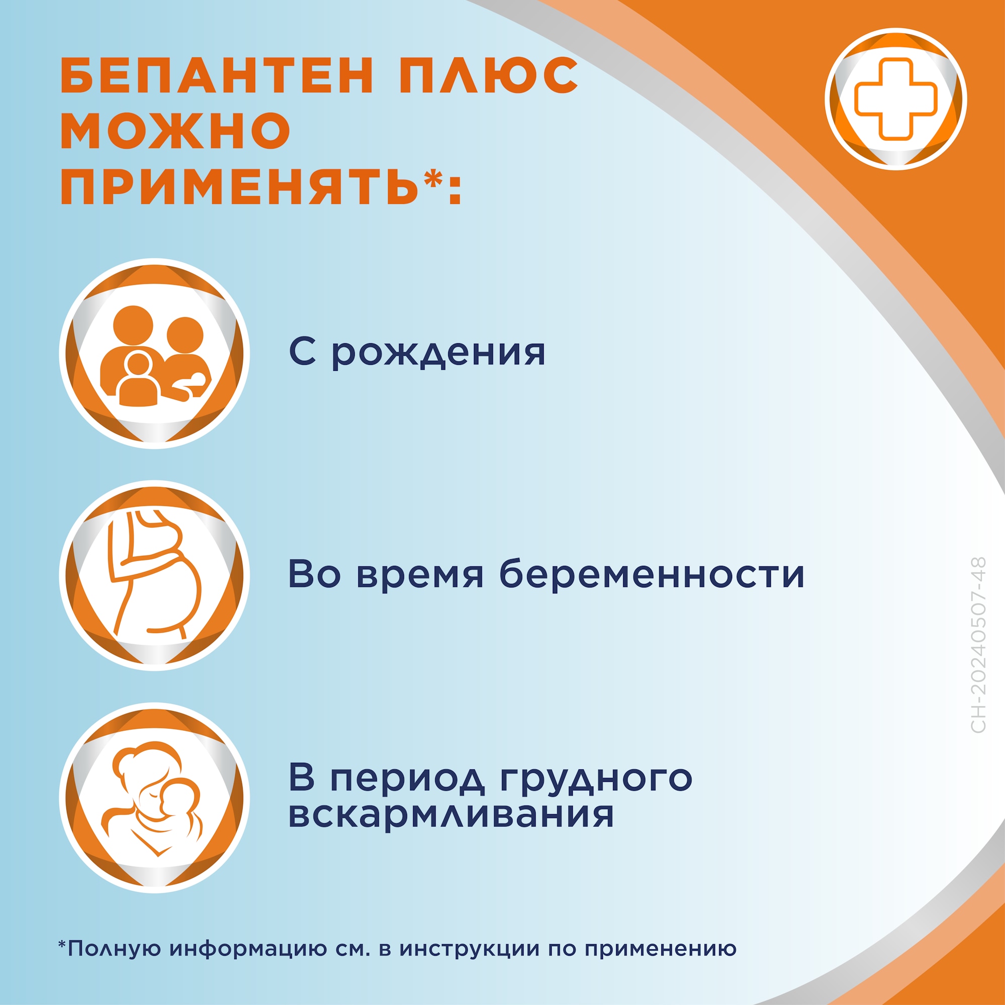 РУ РК Плюс 4