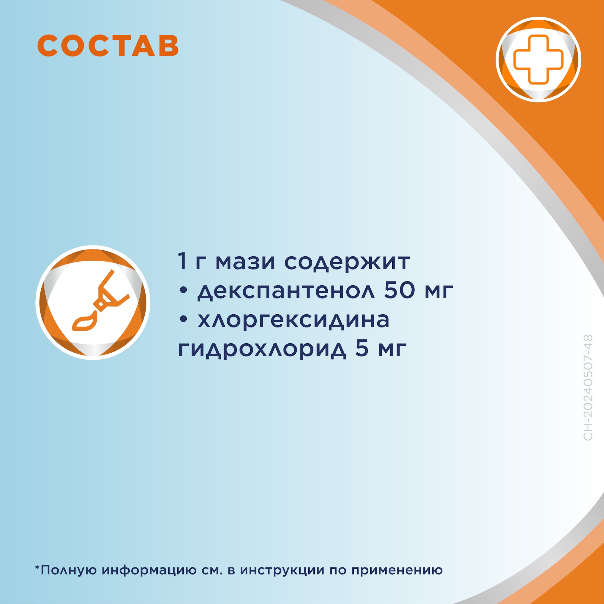 РУ РК Плюс 5