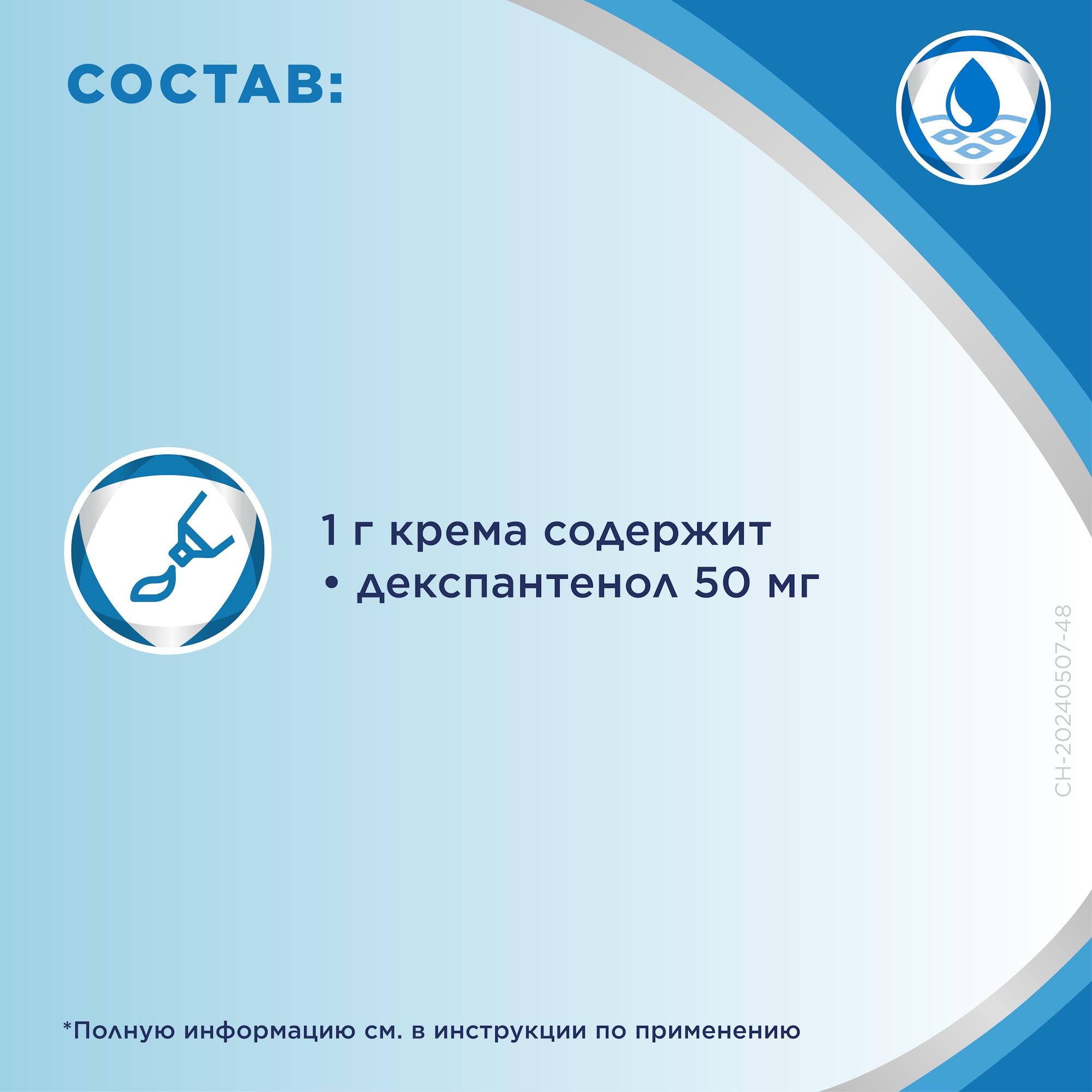 РУ РК Крем 30