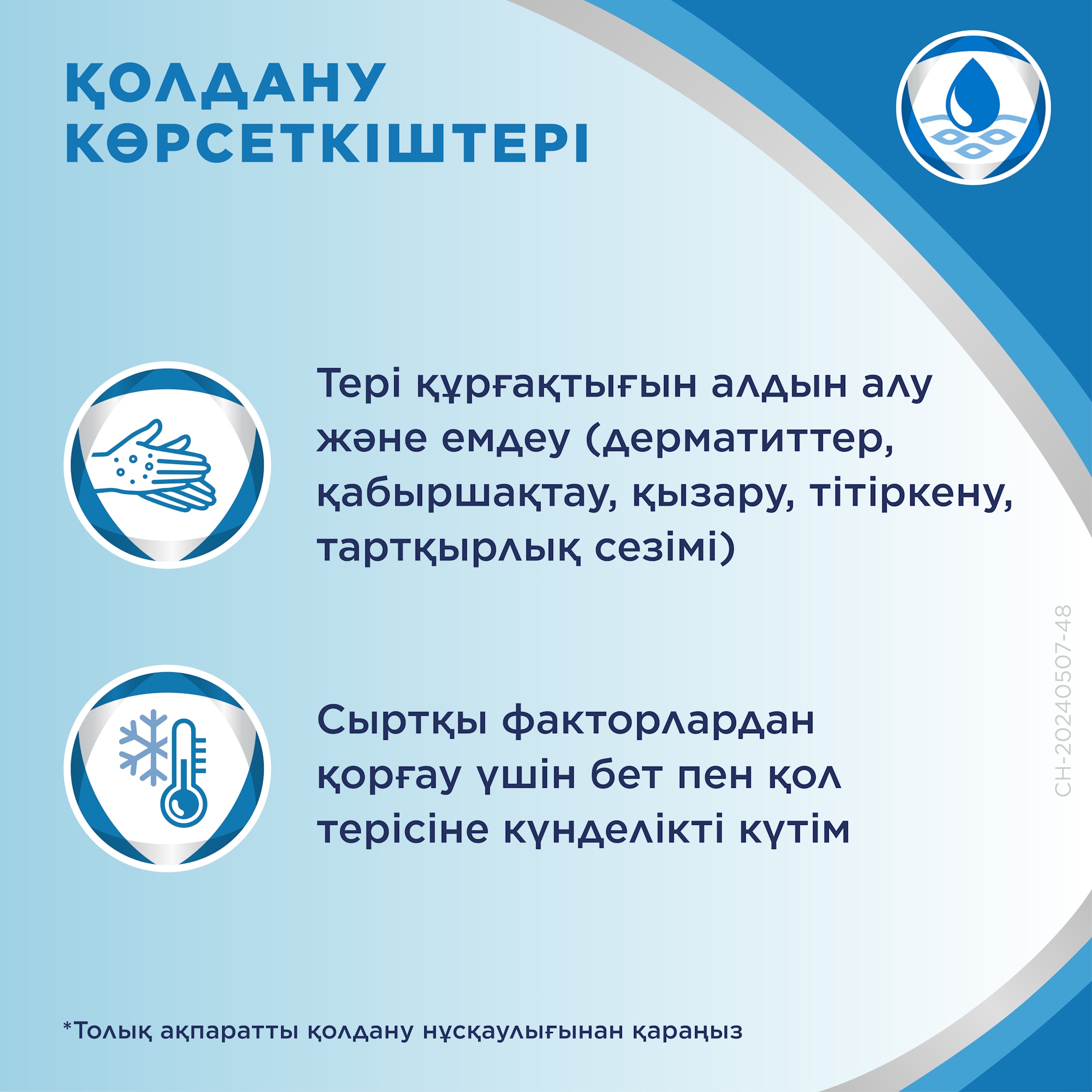 РК КЗ Крем 2