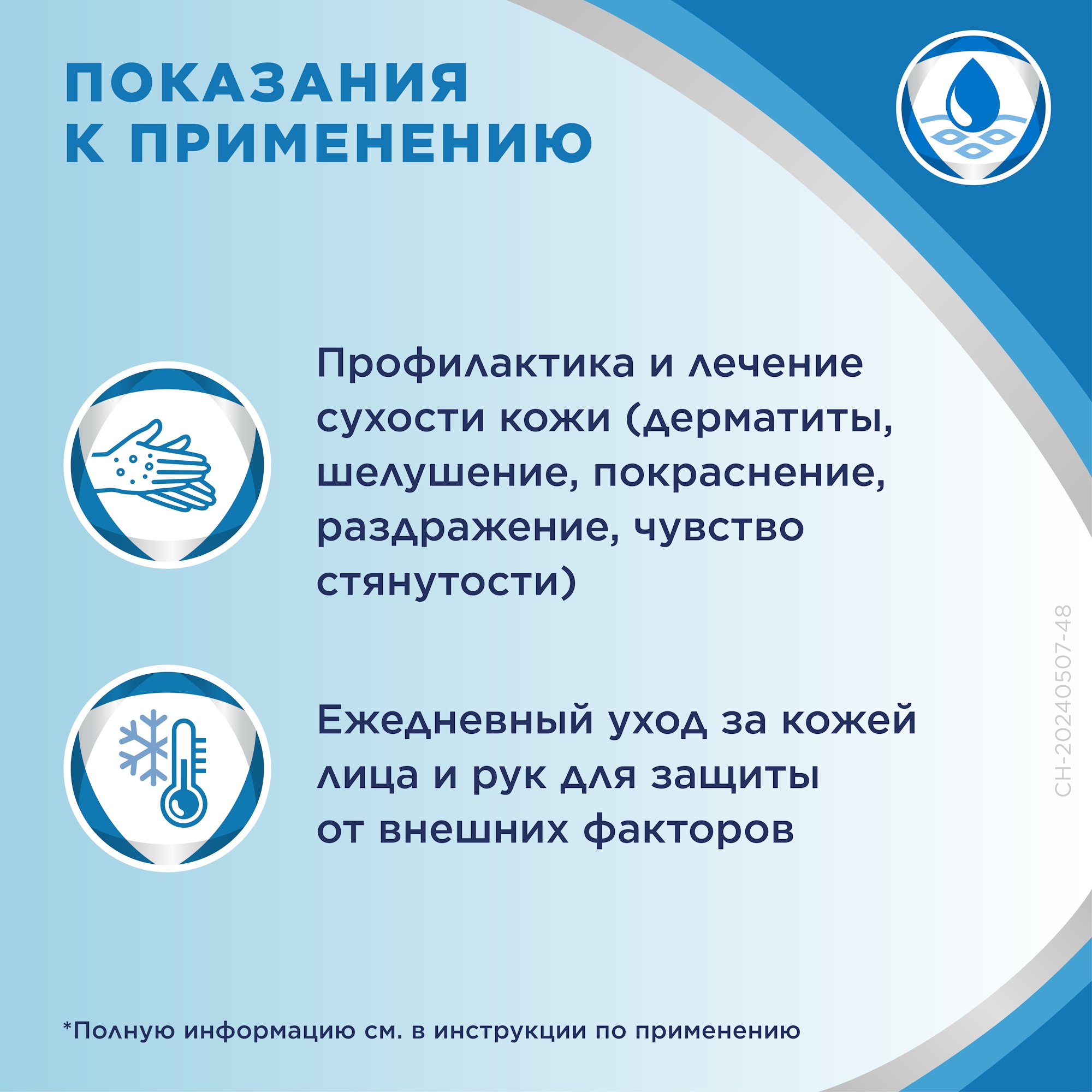 РУ РК Крем 2