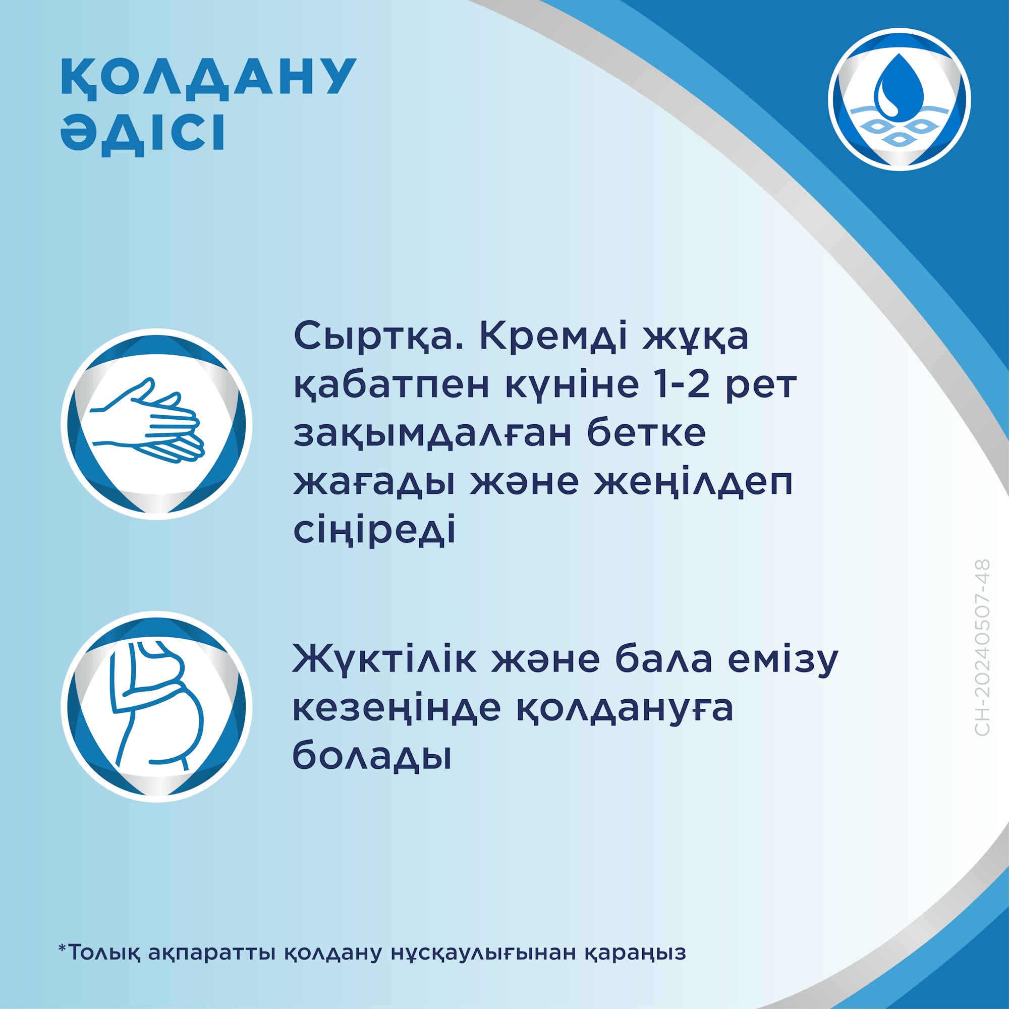 РК КЗ Крем 3