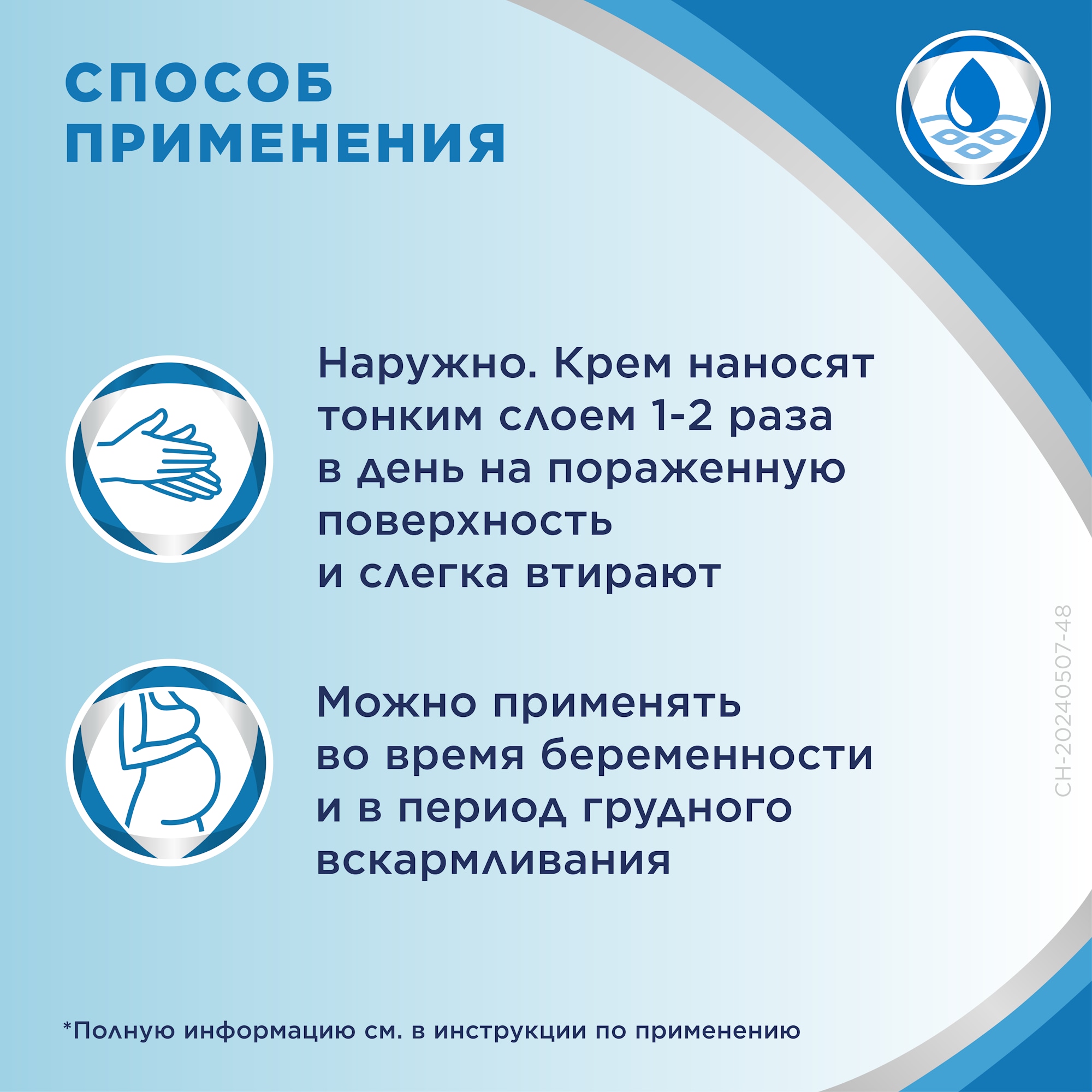 РУ РК Крем 3