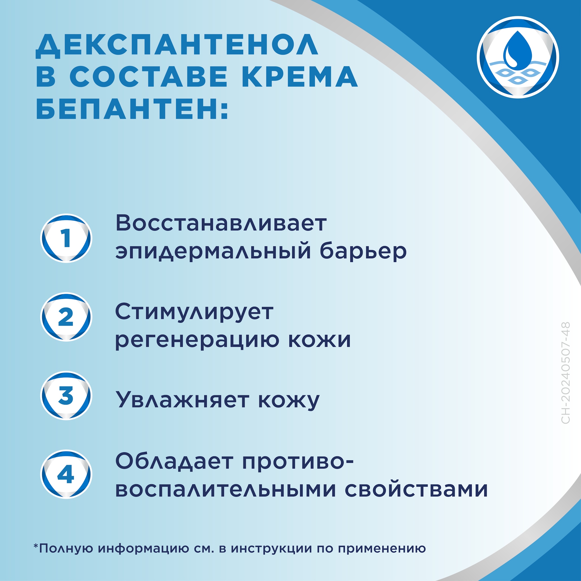 РУ РК Крем 4