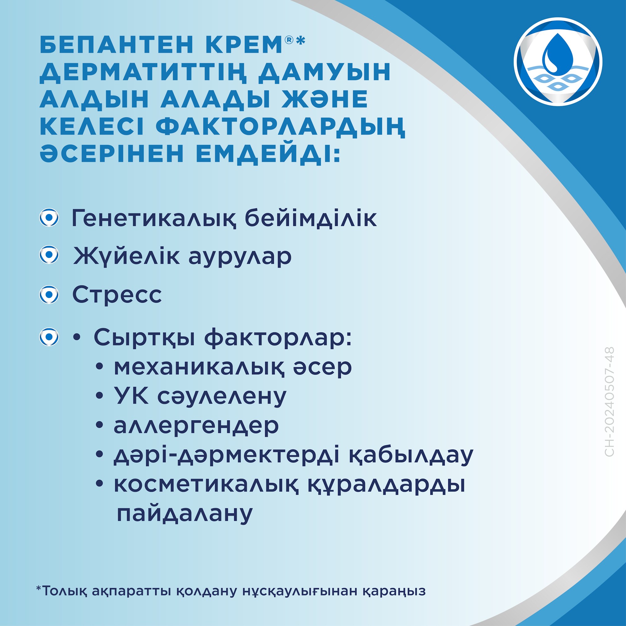 РК КЗ Крем 4