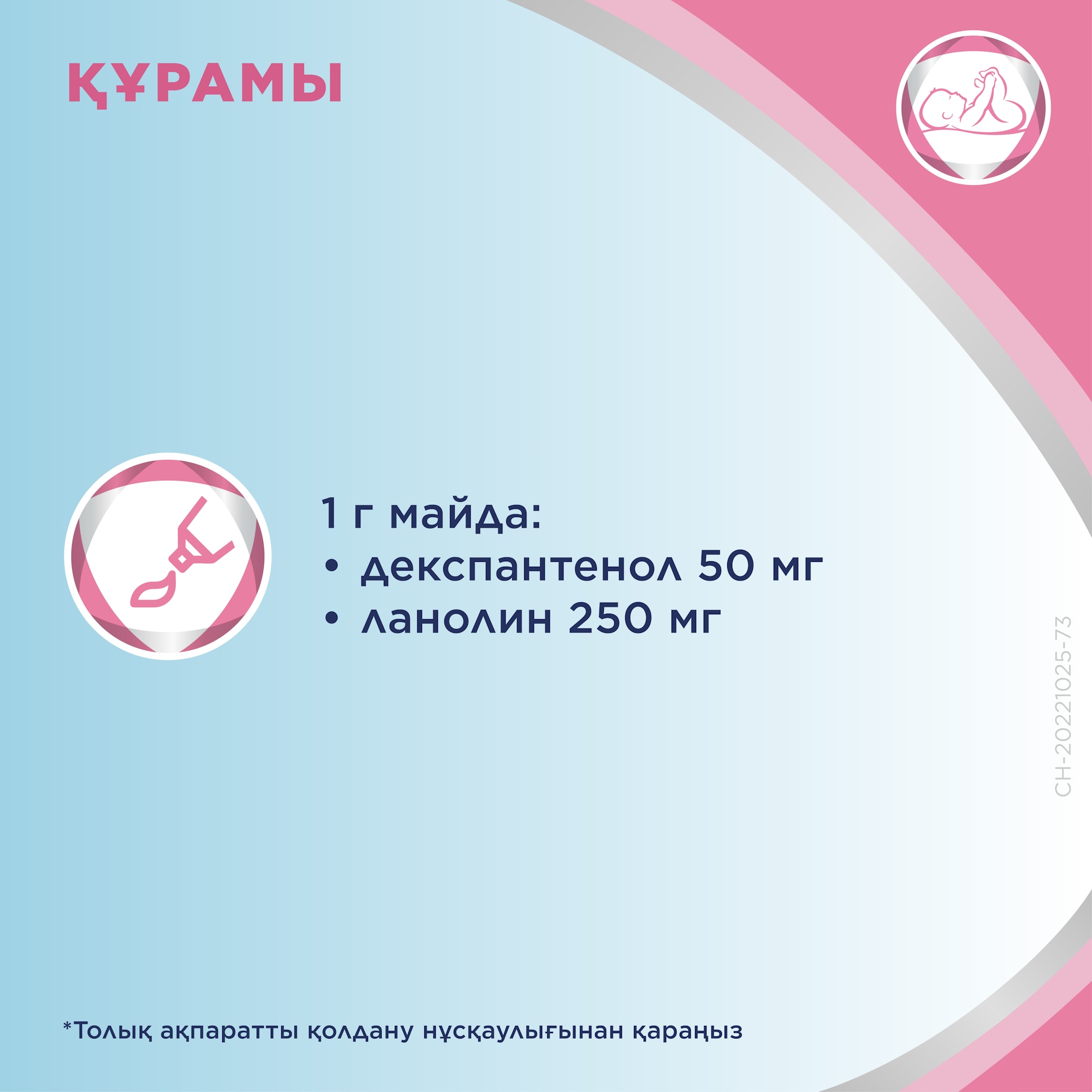 РК КЗ Мазь 1