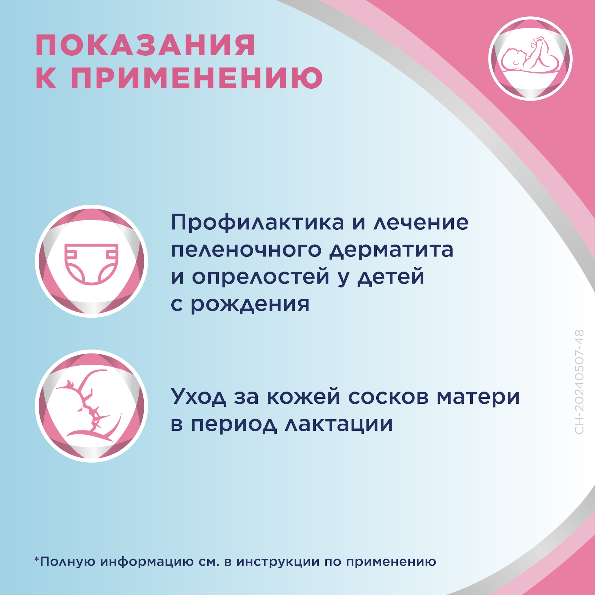 Мазь РУ РК 2