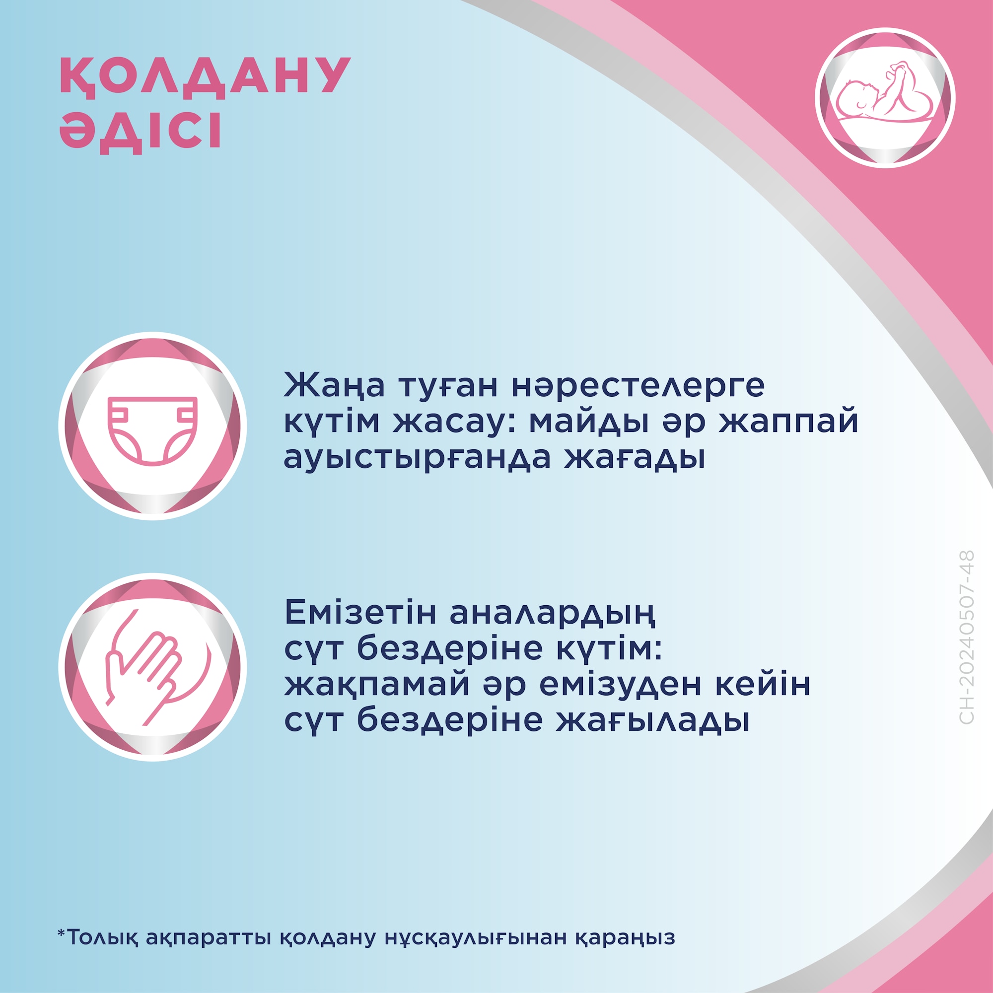 РК КЗ Мазь 3