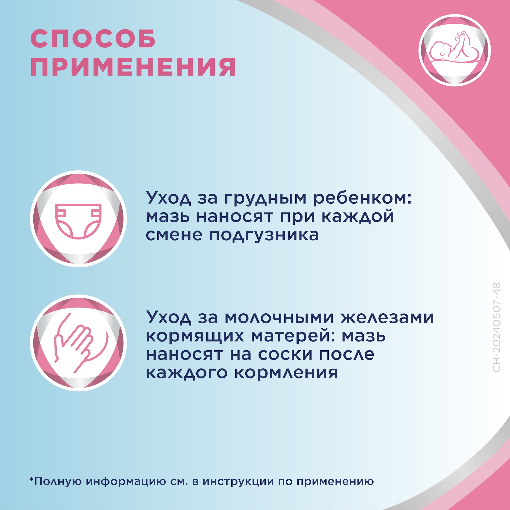 Мазь РУ РК 3